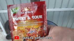 Готовим Вкусное  Китайское блюдо  на сковороде садж.МУЖИК НА КУХНЕ