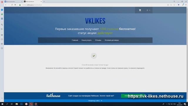 НАКРУТКА ГОЛОСОВ ВКОНТАКТЕ 2019 БЕЗ ПРОГРАММ БЕСПЛАТНО РАБОЧИЙ СПОСОБ САЙТ ВЗЛОМ ВКОНТАКТЕ НА ГОЛОС