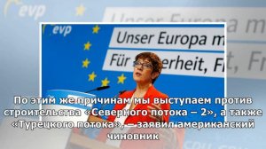 Лидер правящей германской партии высказалась в поддержку «Северного потока – 2»