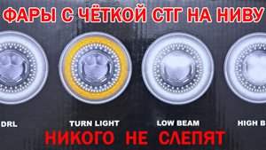 Поставил светодиодные фары DRAGON EYES на НИВУ. Езда по снегу, сухой дороге и в дождь.