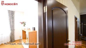 Екатеринбург (Горный щит), коттедж