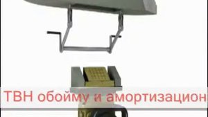 Установка ТВН