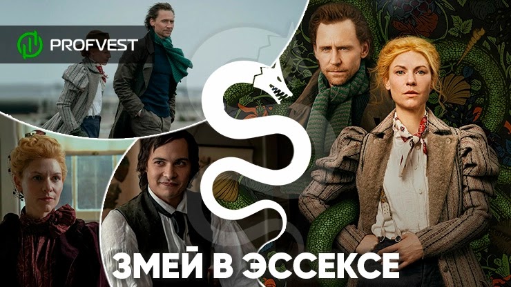 Змеи в эссексе. Змей в Эссексе сериал 2022. Змей в Эссексе сериал актёры. Змей в Эссексе. Змей сериал Главная героиня.