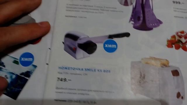 Ножеточка Smile ks-805 ( Леомакс острые грани) в каталоге Почта -маркет .