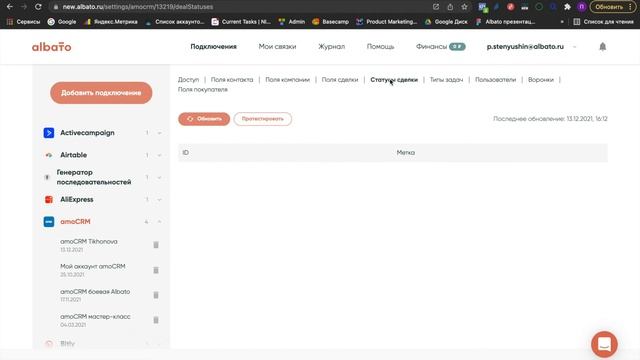 Интеграция с Facebook Conversions API (CAPI) | Как настроить передачу данных из amoCRM в Facebook смотреть онлайн