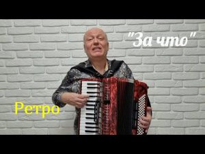 Давно Хотел Услышать эту Песню! Потрясающе!!!