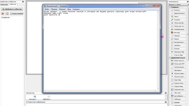 Как в PHP Devel Studio сделать лаунчер для игры minecraft