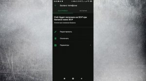 Как отключить Автоплатеж Сбербанк с телефона через Сбербанк Онлайн