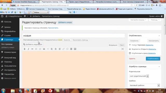 Как настроить постоянные ссылки в Вордпресс смотреть онлайн