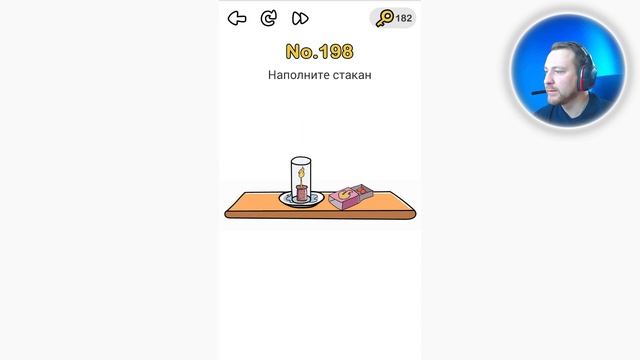 Наполните стакан Brain Out