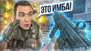 ВОТ ПОЧЕМУ ТЫ ДОЛЖЕН ЗАБРАТЬ ЭТУ ПУШКУ в Warface! Моды СТК