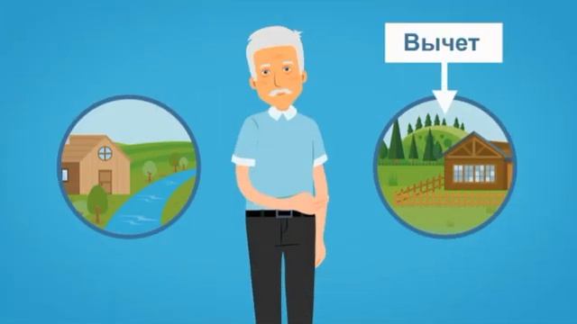 Налоговый вычет по земельному налогу для льготных категорий граждан смотреть онлайн