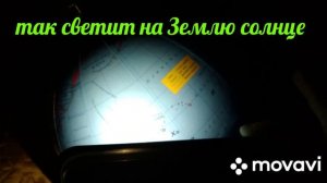 Как светит солнце на Землю и как происходит солнечное затмение.