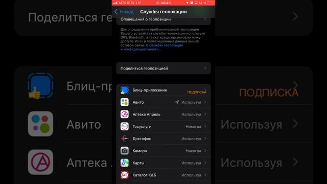 Айфон настроить gps , IOS, gPS, геолокация