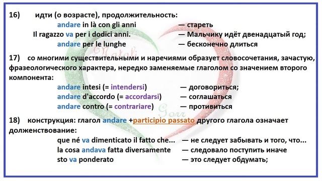 5. Глагол "Andare"
