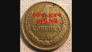 Стоимость всех монет 1 копейка с 1926 по 1991 год