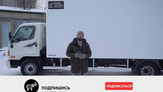 Обзор Hyundai HD78, европромка с гидробортом на 12 европаллет | Автоцентр Сухина смотреть онлайн