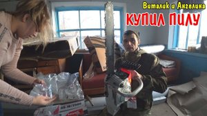 КУПИЛ ПИЛУ / ДЕЛАЮ СТЕНЫ ИЗ ПРОФИЛЯ / ОБЗОР ПОКУПОК