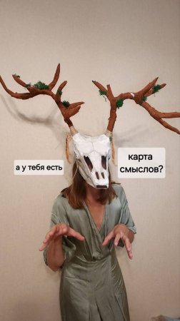 карта смыслов энергокоучей