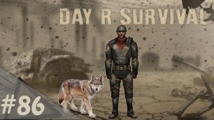 Железная броня! | Day R Survival | #86