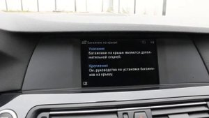 БМВ 528i  2012 года  Интерьер  ОБЗОР