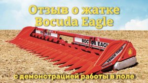 Отзыв о жатке для кукурузы Bocuda Eagle