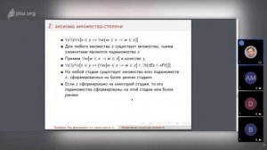 20201101: Лев Ламберов о работе Дж. Булоса "Итеративная концепция множеств"