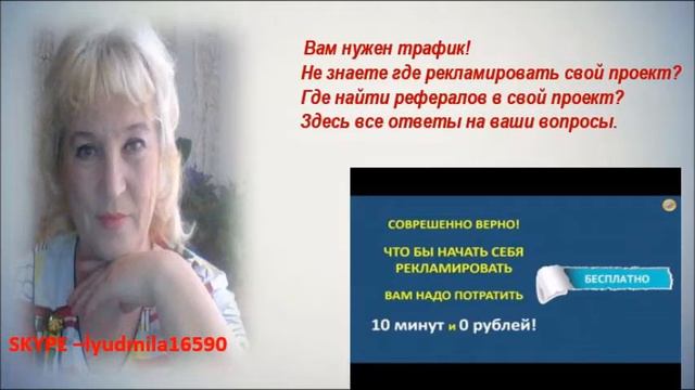 Вам нужен трафик,продвижение смотреть онлайн