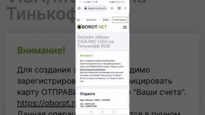 Как осуществить обмен гривны на рубли