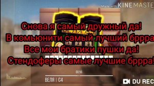 ВЕЛЯ-C4 текст на трек !!!