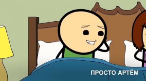 Мульт Консервы П*рно