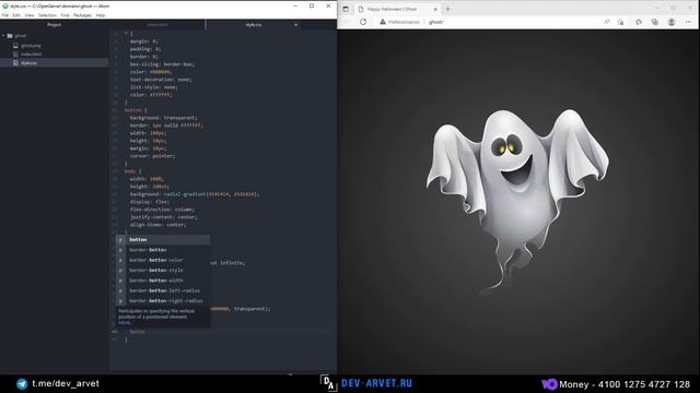 Анимация Призрака на css | Animation ghost css | Halloween series | HTML | CSS