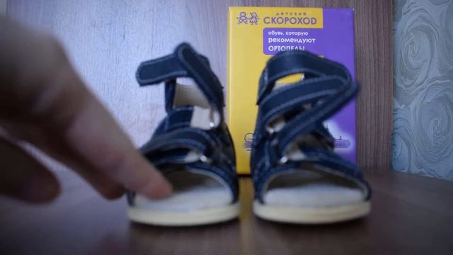 Первая обувь. Скороход. Первые шаги. смотреть онлайн