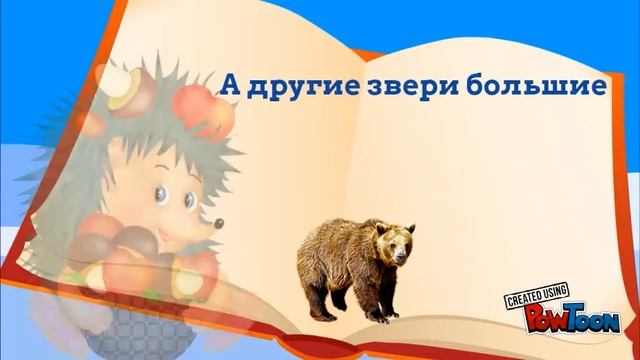 Буктрейлер "Сказки" смотреть онлайн