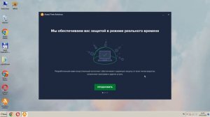 Установка и настройка бесплатного антивируса Avast free. ( не реклама )