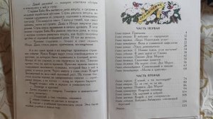 М Мокиенко "Как Бабы - Яги Новый год встречали".Часть вторая.Эпилог.