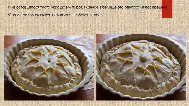 БЭЛИШ. ТАТАРСКИЙ ПИРОГ С КУРИЦЕЙ И ОВОЩАМИ смотреть онлайн