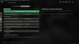 НАСТРОЙКИ КОНТРОЛЛЕРА/ГЕЙМПАДА В CALL OF DUTY MW 2