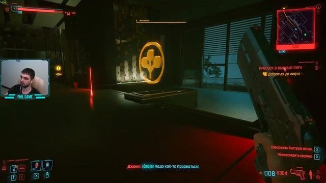 Cyberpunk 2077 Прохождение #3