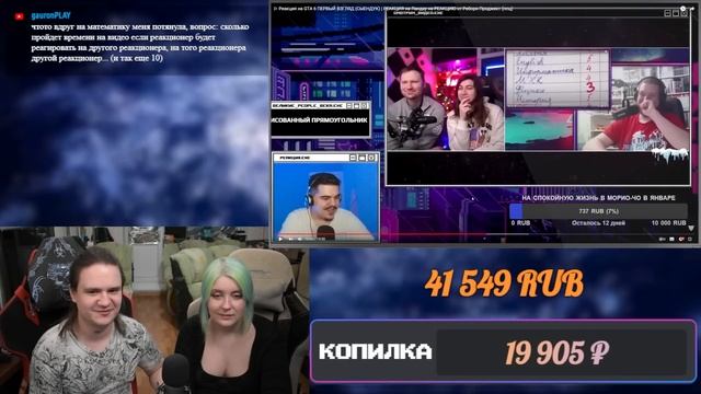 Реакция на РЕАКЦИЮ FORDMAC на РЕАКЦИЮ Ландау на РЕАКЦИЮ от Реборн Проджект | GTA 6 ПЕРВЫЙ ВЗГЛЯД |