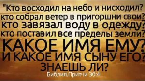 Имена Бога часть1 Дерек Принс