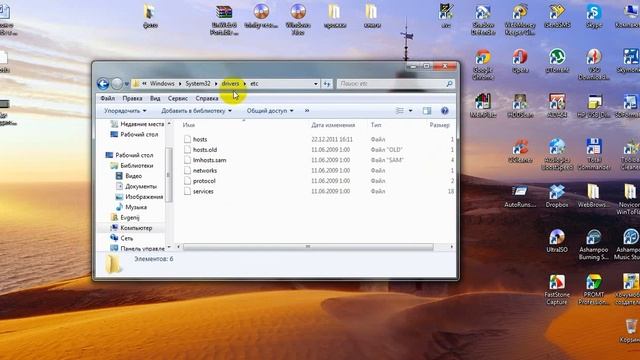 Как открыть hosts файл смотреть онлайн