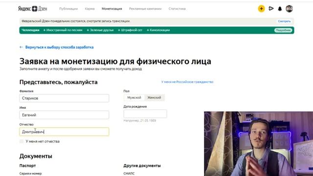 Как подключить монетизацию яндекс дзен быстро в 2021 году? Как включить рекламу канала яндекс дзене? смотреть онлайн
