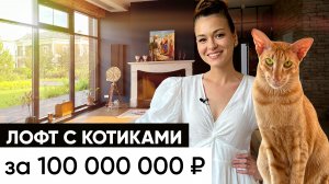 ПОЧЕМУ ТАК ДЕШЕВО??? Двухэтажный коттедж за 100.000.000₽ / КП Новорижский