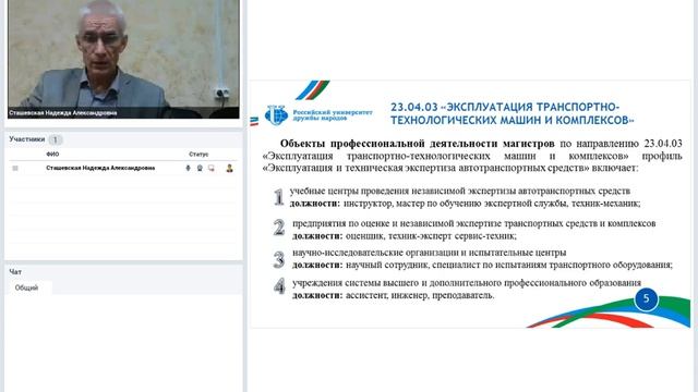 Эксплуатация транспортно технологических машин и комплексов, Эксплуатация и техническая экспертиза