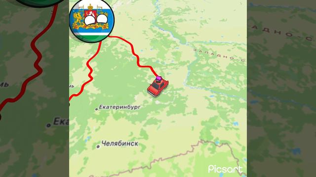 Свердловская Область