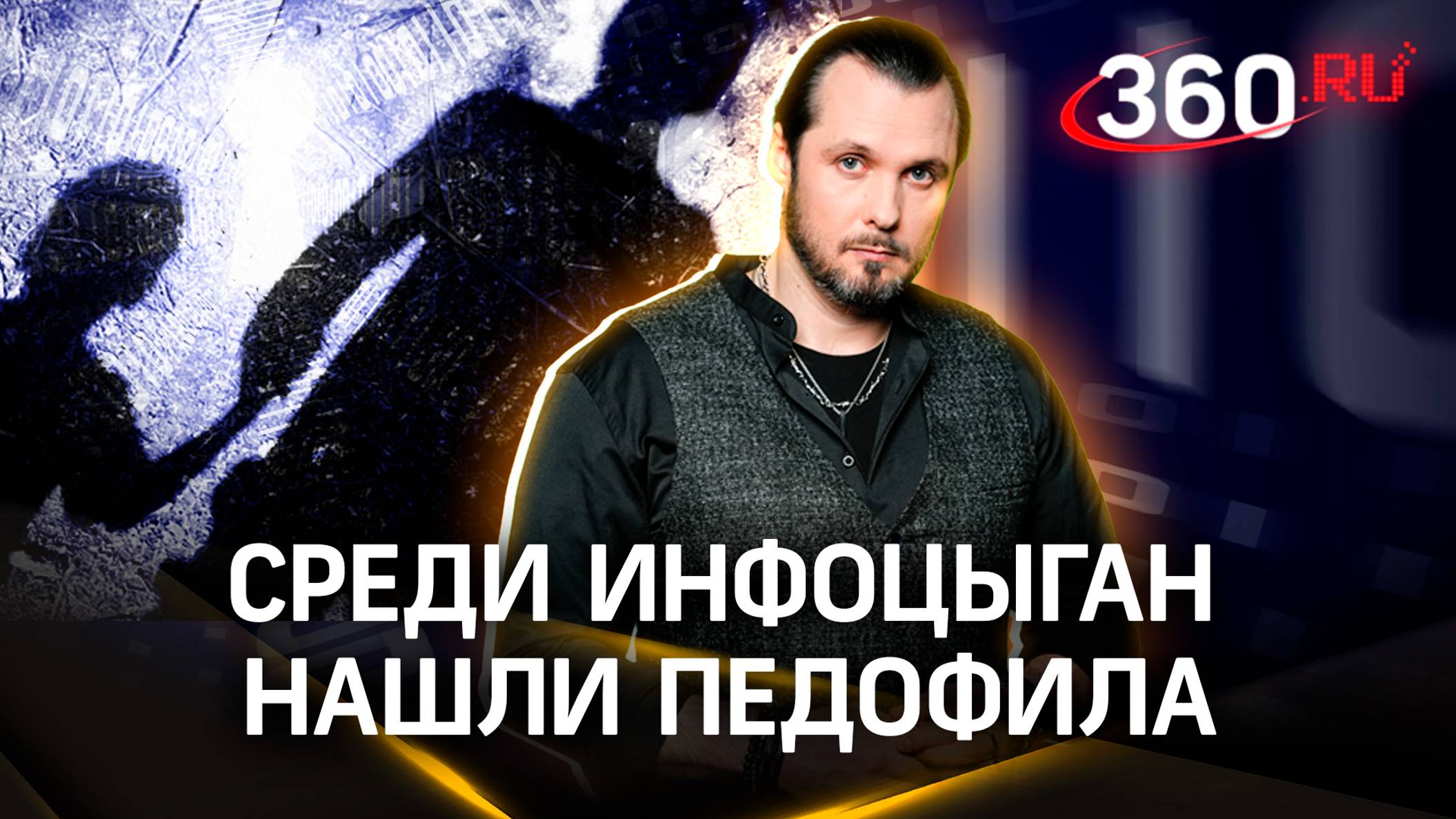 Известный блогер-коуч оказался судимым за распространение детской порнографии