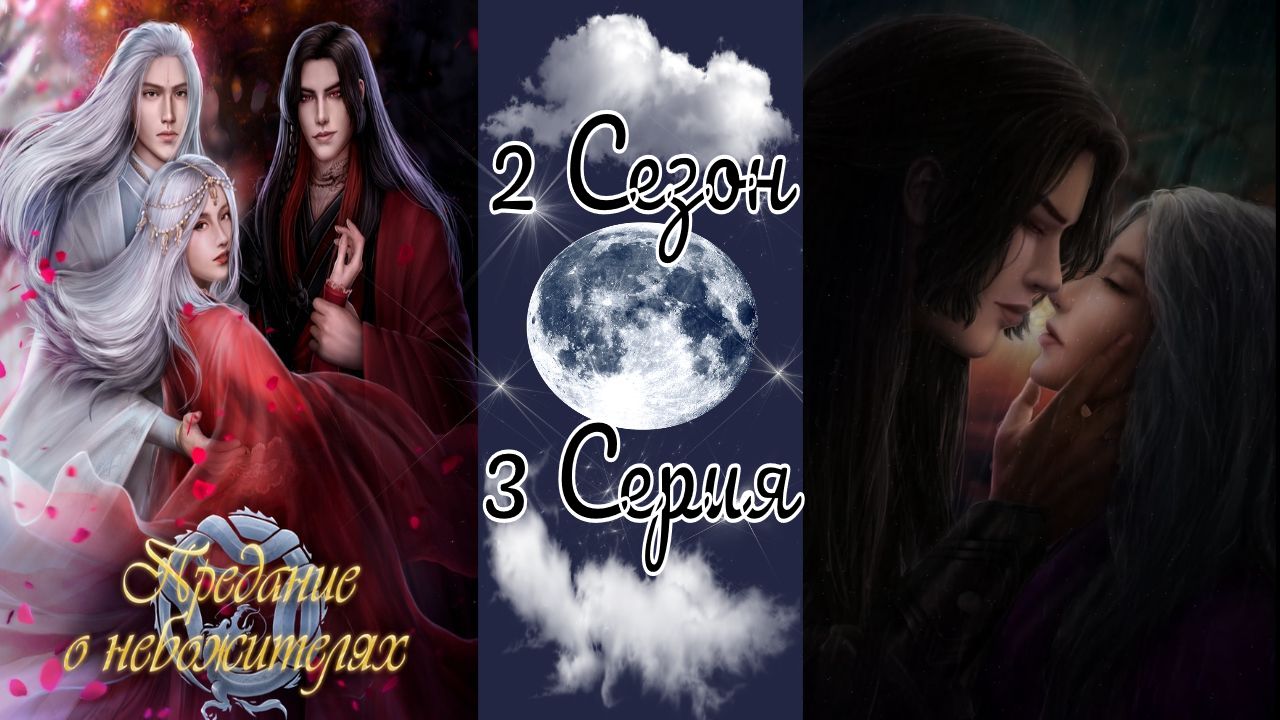 Песнь о красном ниле нить. Seven Hearts stories предание о небожителях. Предание о небожителях фавориты. Seven Hearts stories фавориты.