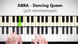✅?ABBA - DANCING QUEEN НА ФОРТЕПИАНО ДЛЯ НАЧИНАЮЩИХ. РАЗБОР + НОТЫ (MUSICITS.FUN)