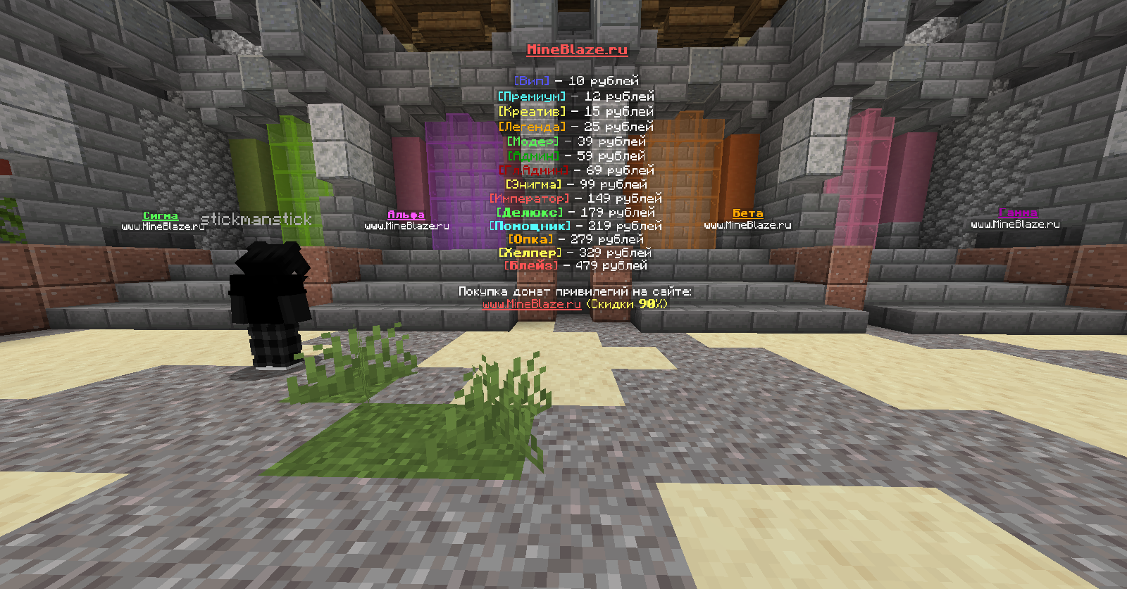 ВЫЖИВАНИЕ В МАЙНКРАФТЕ НА СЕРВЕРЕ MINEBLAZE
